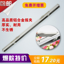 Funi BJ05 aluminum alloy square tube newspaper clip 60cm engineering paper clip newspaper clip strip newspaper rack clip newspaper rack clip 