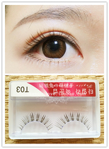 Cute explosive short baby eye natural middle encryption wing false eyelashes natural brown powder T03