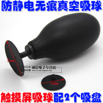 Vacuum suction ball vacuum suction pen suction cup BULB-VAC vacuum suction ball suction cup 939 suction pen