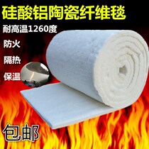 Heat material fire insulation cotton acupuncture ceramic fiber resistant high temperature insulation cotton boiler insulation