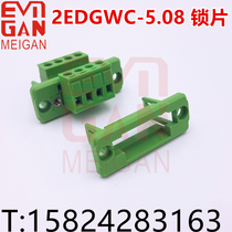 2EDGRKP-5 08 WC plug-in terminal through wall terminal welding-free plug-in with ear matching