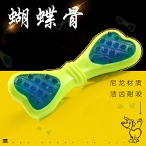 Yite pet products Butterfly bone bite-resistant tooth cleaning teeth in addition to bad breath Molar stick Golden Retriever Teddy Samoyer dog toy