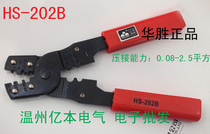 Huasheng three-color multi-function crimping pliers HS-202B wire cutting and crimping bare end