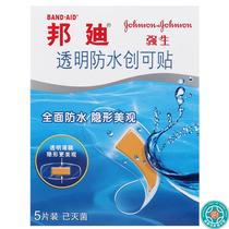 25 pieces)Bondi Transparent Waterproof Band-aid 5 pieces*5 bags Shanghai Johnson & Johnson
