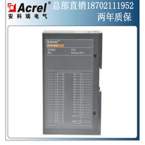 Ancori ARTU-P8 remote pulse unit can collect 8-way pulse signal rail mounting manufacturer direct