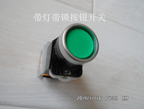 High quality button with light with lock switch diameter 22 high-end button switch