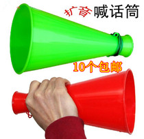 Cheer shout microphone PA speaker Cheer game cheering props Cheerleading fan horn Sporting goods