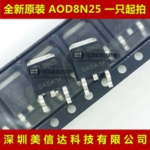 D8N25 AOD8N25 TO-252 brand new original imported LCD field effect tube