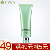 Flannica aloe facial cleanser female aloe deep cleaning pores moisturizing oil control flagship store
