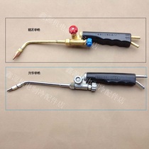 Air conditioning refrigerator refrigeration equipment Household appliances maintenance tools Welding torch Air conditioning refrigerator copper pipe welding single-use welding torch