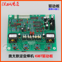 Aotai drive board NBC500 ZX7 welding machine drive trigger board board IGBT module welding machine control board replacement