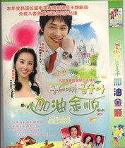 Come on Kim Soon DVD disc Korean drama classic Mandarin version starring Han Hye-jin CD disc