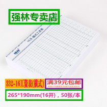 Strong Forest Payroll Issuance Form 16k Horizontal Wage Table Month Salary Table This Salary List Financial Supplies