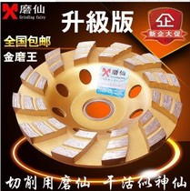 Grinding Fairy Gold Grinding King Thickening Diamond Millstones Marble Sheet Marble Material Grinding Wheel Concrete Bowl Grinding Sheet