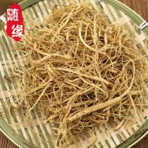 Ginseng Ginseng must be raw and dried Ginseng must be Changbai Mountain white ginseng must be ginseng tea to make wine to make tea 