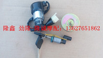Lung Xinxin Ronglong Bending Car LX110 - 31 A joy all - car lock lock door