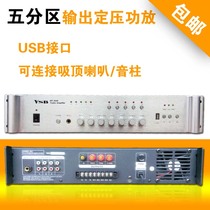 High-power public broadcasting combined constant voltage amplifier Background sound public broadcasting common music amplifier