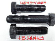 8 Grade 8 fine tooth external hexagon screw high strength fine tooth external hexagon Bolt M16 × 1 5 × 30mm-100mm