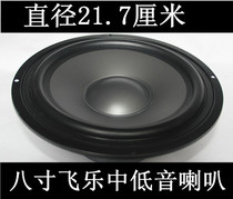  8 inch wide edge anti-edge rubber edge high-grade subwoofer 8 Euro 60w new arrival promotion