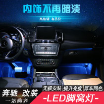 Dedicated to Mercedes-Benz's new C-class E-class GLC interior retrofit high brightness LED glove box trunk tail lights