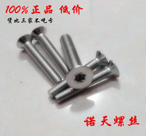 SUS304 stainless steel plum flat head machine screw GB2673 hexagon socket sunk head screw M8 * 25