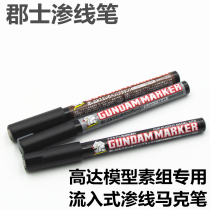 You Tianyu Junshen GM301P 302P 303P model element group inflow hook line seepage pen