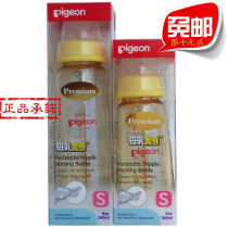 Hong Kong Japan original Bel standard caliber PPSU plastic baby bottle 240ml160ml