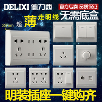 Delixi open-mounted switch socket Ultra-thin open-wire five-hole socket 86 type ten-hole socket panel surface-mounted socket
