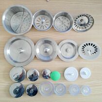 Bathtub Wash basin Vegetable wash basin Pool sink Universal water plug Filter basket Old-fashioned drain cover Rubber plug