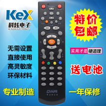 Suitable for Guangdong Zhongshan City Radio and Television Cable TV Tongzhou N7300 N5200 Changhong Skyworth set-top box remote control