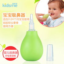 Kiss me Neonatal baby nostrils nasal snot suction device Infant children baby hand pump nasal suction device