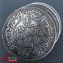 Silver dollar Silver Yuan Yuan Shikai vintage Dayang Longyang Old silver coin Ancient coins Qing Silver coin Xiangping one or two Kashgar