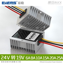 DC downloader 24V to 19V6A8A10A15A20A25A Buck module 24v drop 19V power converter