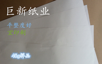 Special supply: 45g white cowhide food grade paper greasy paper wrapping paper all kinds of food grade paper