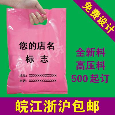 Custom made thickened plastic clothing store bag shoe bag gift bag free design can print LOGO