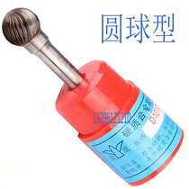 Gold Eagle Plate Cemented Carbide Rotary Filing Tungsten Steel Grinding Head Milling Cutter Tungsten Steel Rotary File D --- Round Ball Type