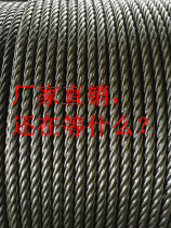  8mm(actual 7 7mm)Glossy wire rope (6*19)Price per meter freight can be changed