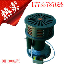Electric alarm DH-300A type electric alarm industrial electric alarm