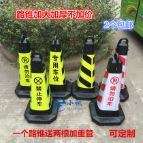 Plastic road cones please do not park parking signs traffic cones barricades ice cream cones warning signs special parking spaces