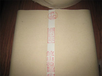  Gui Ji Nian Pure Shan Ya Linan peach blossom paper white four-foot jade version 2 8-3 2 kg standard weight