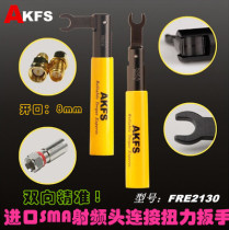 Imported connector opening 8mm torque wrench 1N RF head torque wrench Universal Agilent Guanjie