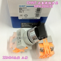 Original Chint CHNT 3-speed knob switch NP4-20X 31 three-position switch toggle button switch LA37