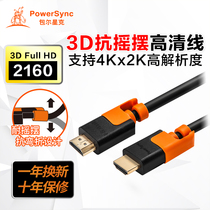Bauer Xingke HDMI hd line 3D computer TV connection data line anti-swing video transmission line
