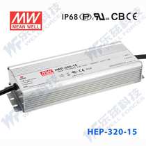 HEP-320-15 320W 15V19A Fanless Fully Sealed High Efficiency Meanwell Power Supply (Tax included)