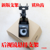 Rearview mirror suspension bracket for Qihoo 360 hidden G300 driving recorder G500 fixing accessories