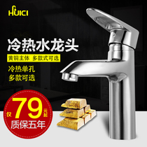 Huiporcelain faucet hot and cold washbasin faucet copper body basin basin faucet single hole faucet