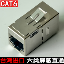 Engineering-grade dual shielded Gigabit Network straight-through head six types of network cable extension connector head Crystal Head to Connector