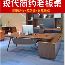 Boss Table Modern Minimalist Manager Desk President Desk Supervisor Table Large Class Bench Chair Composition Office Furniture Solid Wood