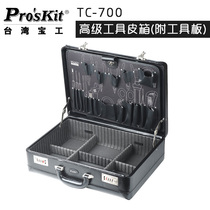 Original Taiwan Baogong TC-700 household hardware tools suitcase multifunctional repair toolbox