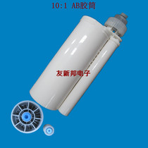 200ml 10:1 rubber tube 250ml10: 1PBT rubber tube ab rubber tube mixing tube Large capacity 10:1 rubber tube